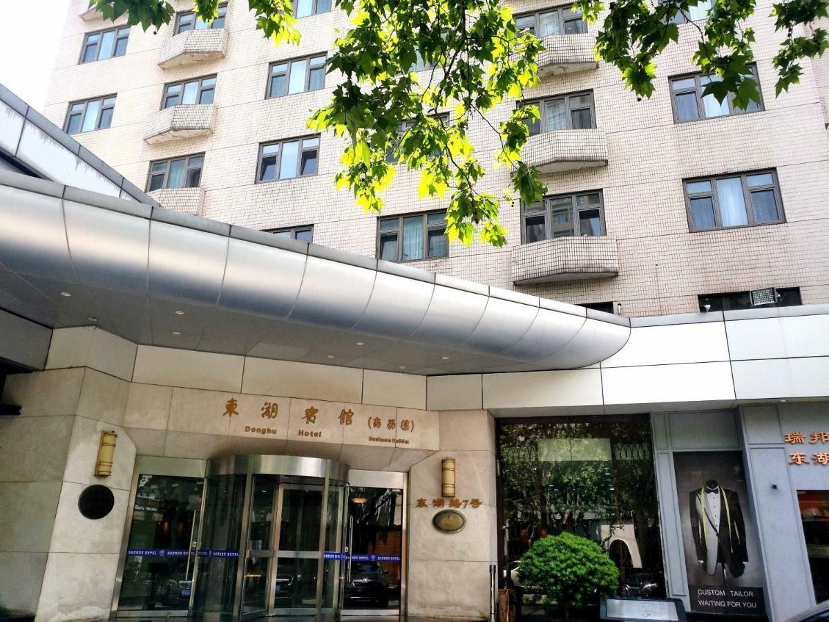 Donghu Collection Hotel Шанхай Экстерьер фото